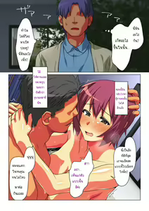 Page 52 of Tokidoki Watashi, Kono Hito no Oku-san ni Natte Imasu | บางครั้งฉันก็เป็นภรรยาของผู้ชายคนนี้ - preview thumbnail