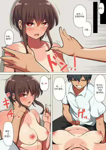 Page 3 of Otosare Kanojo -Sono Ato- - preview thumbnail