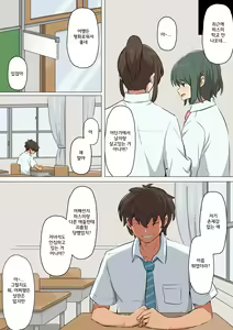 Page 33 of Gal ni Fukushuu! Dogeza Sasete Nikubenki ni Otosu Houhou - preview thumbnail