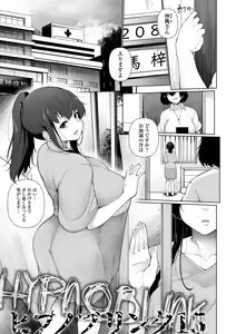 Page 147 of HYPNO BLINK Ver.2.0 - preview thumbnail