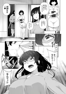 Page 149 of HYPNO BLINK Ver.2.0 - preview thumbnail