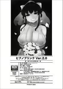 Page 216 of HYPNO BLINK Ver.2.0 - preview thumbnail