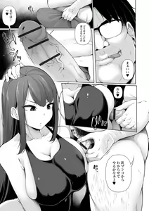 Page 29 of HYPNO BLINK Ver.2.0 - preview thumbnail