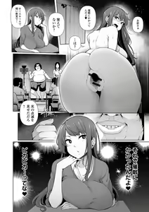 Page 60 of HYPNO BLINK Ver.2.0 - preview thumbnail