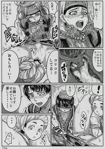 Page 12 of Yome Naburi 1.1 - preview thumbnail