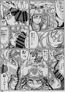 Page 16 of Yome Naburi 1.1 - preview thumbnail
