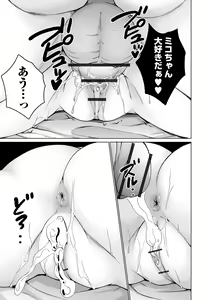 Page 105 of COMIC Orga Vol. 39 - preview thumbnail