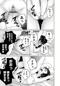 Page 107 of COMIC Orga Vol. 39 - preview thumbnail