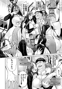 Page 22 of COMIC Orga Vol. 39 - preview thumbnail