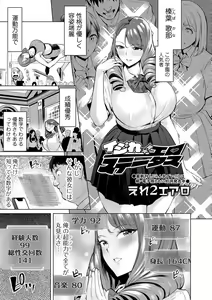 Page 3 of COMIC Orga Vol. 39 - preview thumbnail