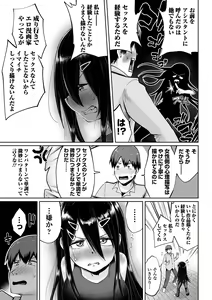 Page 33 of COMIC Orga Vol. 39 - preview thumbnail