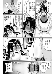 Page 46 of COMIC Orga Vol. 39 - preview thumbnail