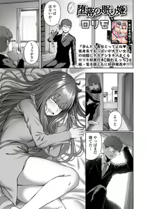 Page 51 of COMIC Orga Vol. 39 - preview thumbnail
