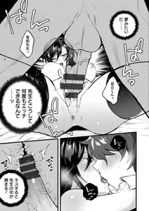 Page 105 of Himitsu no Meshibe - preview thumbnail