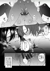 Page 108 of Himitsu no Meshibe - preview thumbnail