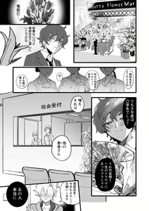 Page 109 of Himitsu no Meshibe - preview thumbnail