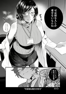 Page 110 of Himitsu no Meshibe - preview thumbnail