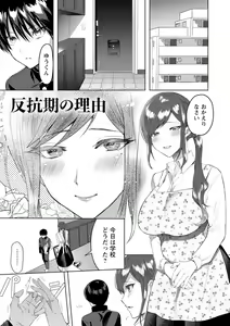 Page 113 of Himitsu no Meshibe - preview thumbnail
