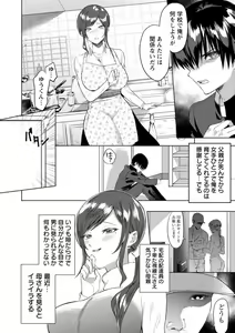 Page 114 of Himitsu no Meshibe - preview thumbnail
