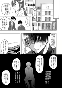 Page 115 of Himitsu no Meshibe - preview thumbnail