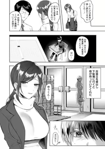 Page 116 of Himitsu no Meshibe - preview thumbnail