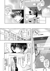 Page 118 of Himitsu no Meshibe - preview thumbnail