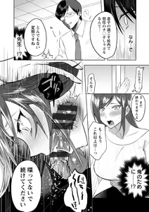 Page 120 of Himitsu no Meshibe - preview thumbnail