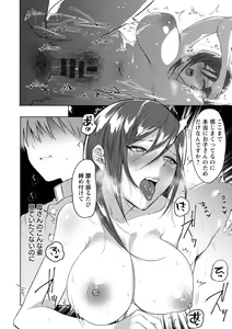 Page 124 of Himitsu no Meshibe - preview thumbnail