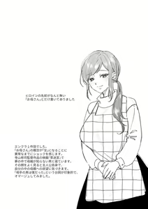 Page 133 of Himitsu no Meshibe - preview thumbnail