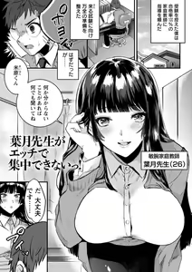 Page 135 of Himitsu no Meshibe - preview thumbnail