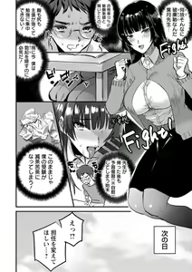 Page 136 of Himitsu no Meshibe - preview thumbnail