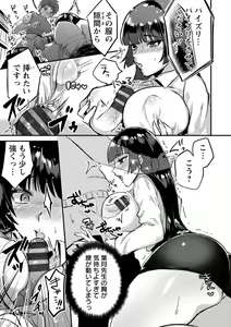 Page 139 of Himitsu no Meshibe - preview thumbnail