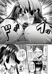 Page 141 of Himitsu no Meshibe - preview thumbnail