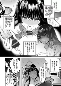 Page 142 of Himitsu no Meshibe - preview thumbnail