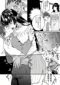 Page 144 of Himitsu no Meshibe - preview thumbnail