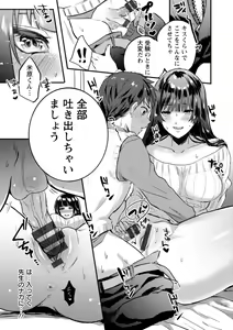 Page 145 of Himitsu no Meshibe - preview thumbnail
