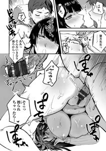 Page 148 of Himitsu no Meshibe - preview thumbnail
