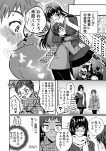 Page 154 of Himitsu no Meshibe - preview thumbnail
