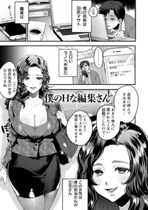 Page 157 of Himitsu no Meshibe - preview thumbnail