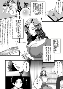 Page 158 of Himitsu no Meshibe - preview thumbnail