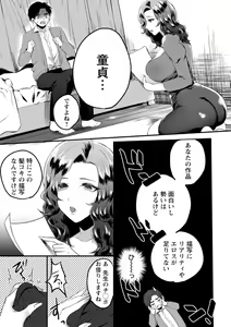 Page 159 of Himitsu no Meshibe - preview thumbnail