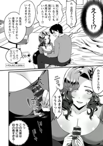 Page 160 of Himitsu no Meshibe - preview thumbnail