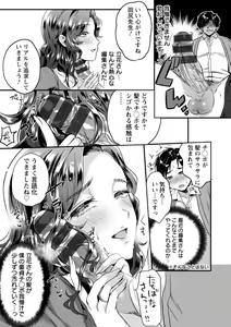 Page 161 of Himitsu no Meshibe - preview thumbnail