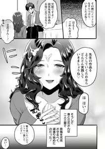 Page 163 of Himitsu no Meshibe - preview thumbnail