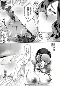 Page 175 of Himitsu no Meshibe - preview thumbnail