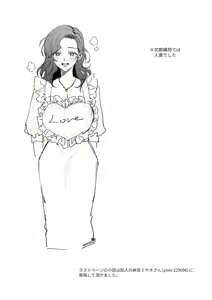 Page 177 of Himitsu no Meshibe - preview thumbnail