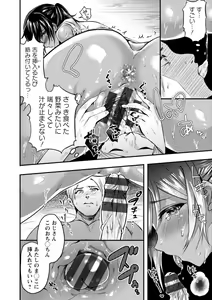 Page 182 of Himitsu no Meshibe - preview thumbnail