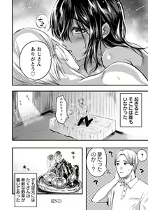 Page 188 of Himitsu no Meshibe - preview thumbnail