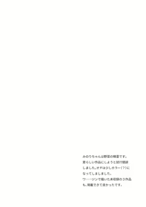 Page 189 of Himitsu no Meshibe - preview thumbnail