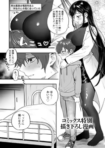 Page 190 of Himitsu no Meshibe - preview thumbnail